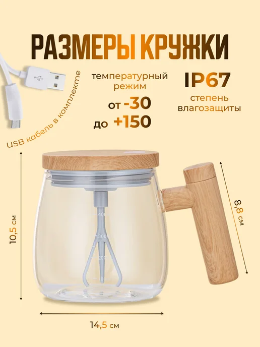 Кружка для чая и кофе мешалка миксер стеклянная с венчиком, белый, фото 4