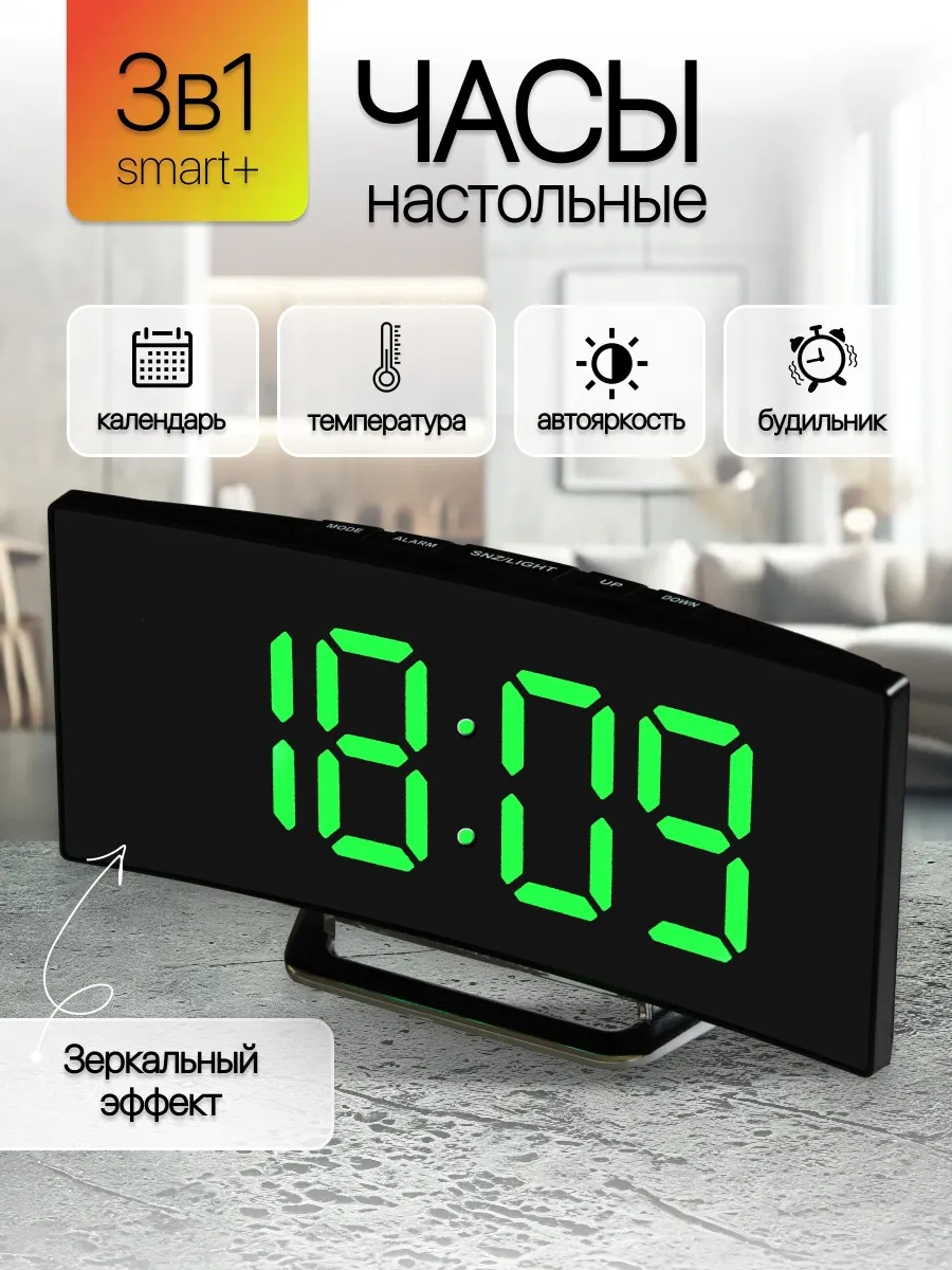 Часы электронные настольные от сети