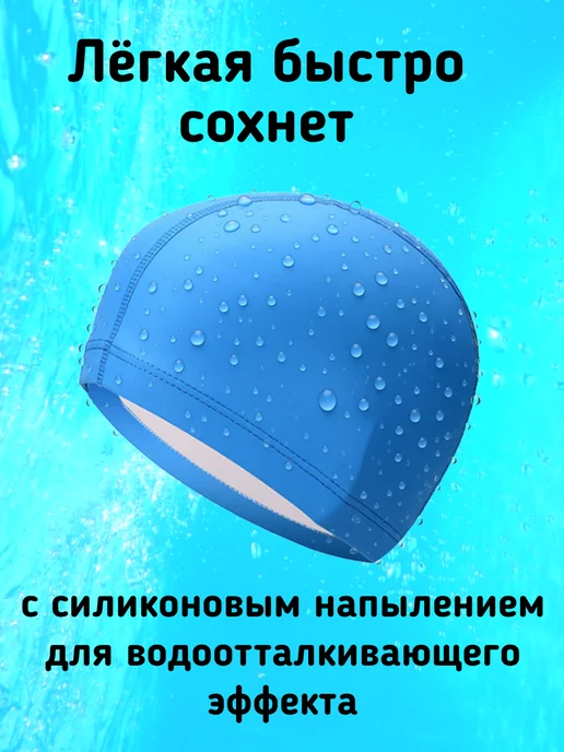 FIXGOOD Sport Шапочка для плавания детская для мальчиков и девочек, голубой, фото 2