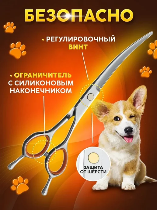 Ножницы для стрижки животных изогнутые с закруглением, вариант, фото 2