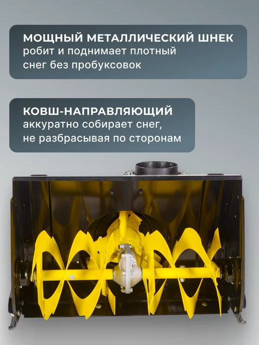 Насадка-снегоуборщик для подметальной машины SGC 4100S — фото 2