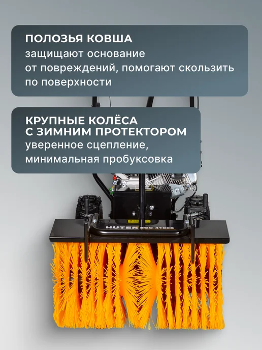 Подметальная машина для улицы бензиновая SGC 4100S — фото 2
