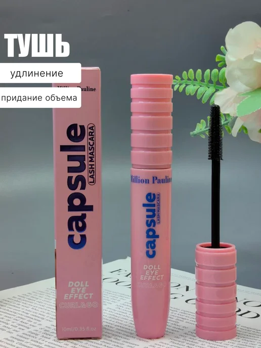 Тушь для ресниц удлиняющая черная удлиняющая, черный, фото 2