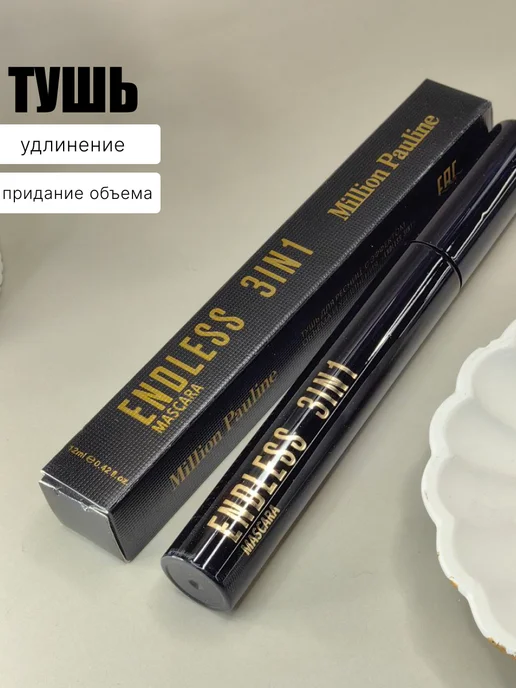 Тушь для ресниц разделяющая и подкручивающая, черный, фото 2