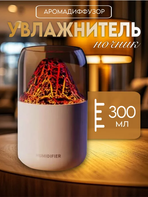 Увлажнитель воздуха для дома, белый