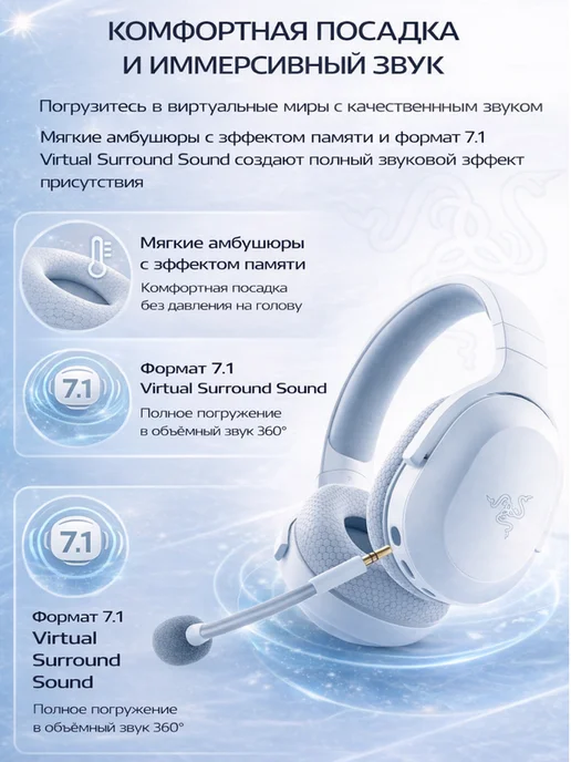 Razer Геймерская гарнитура Barracuda X белые, белый, фото 3