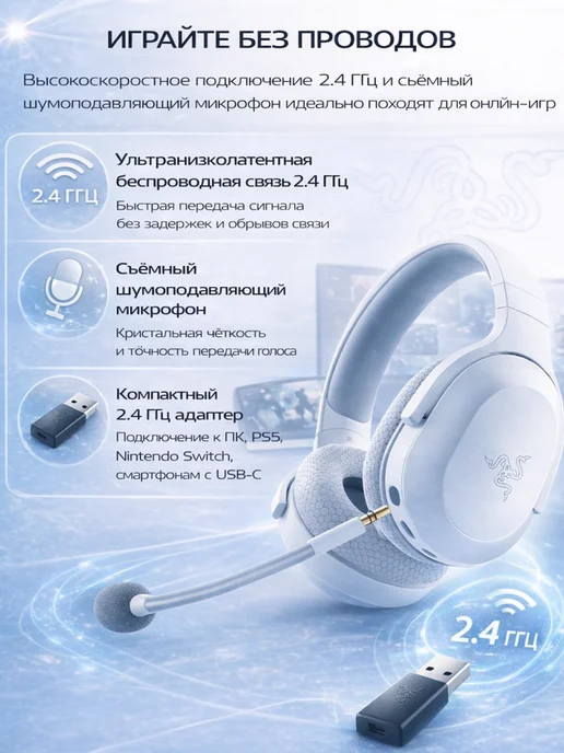 Razer Геймерская гарнитура Barracuda X белые, белый, фото 4