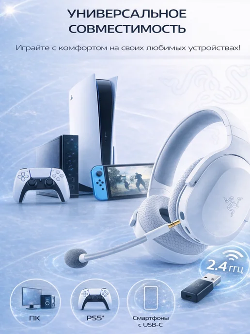 Razer Геймерская гарнитура Barracuda X белые, белый, фото 5