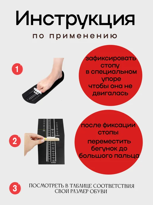 Foot Meter Стопомер универсальный взрослый и детский "PREMIUM", черный, фото 5