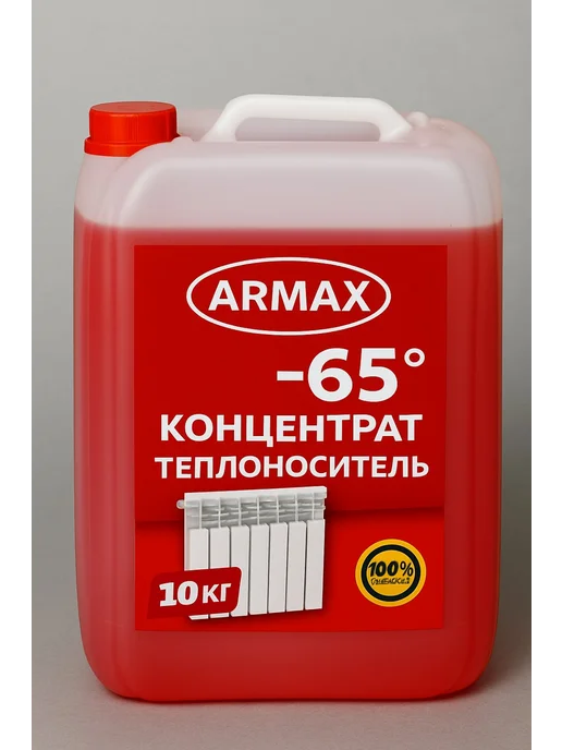 Теплоноситель концентрат, вариант