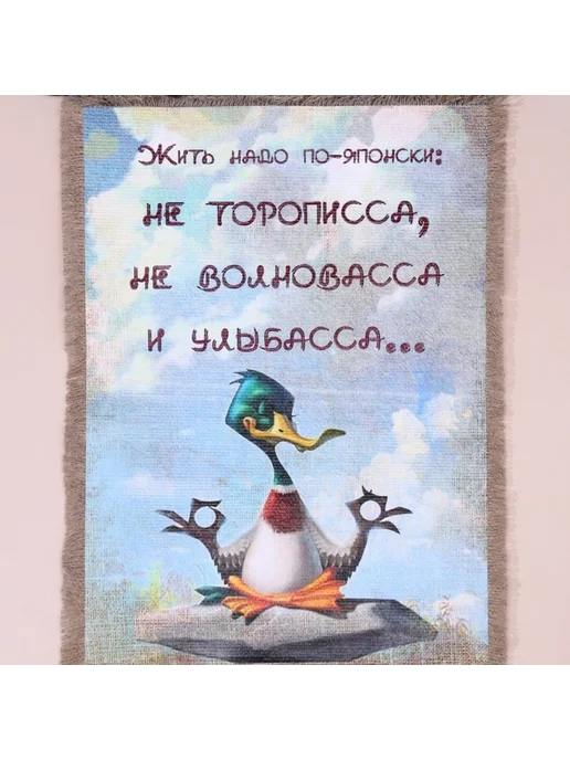 frotorspla Панно настенное "Жить по-японски" для бани, вариант, фото 4