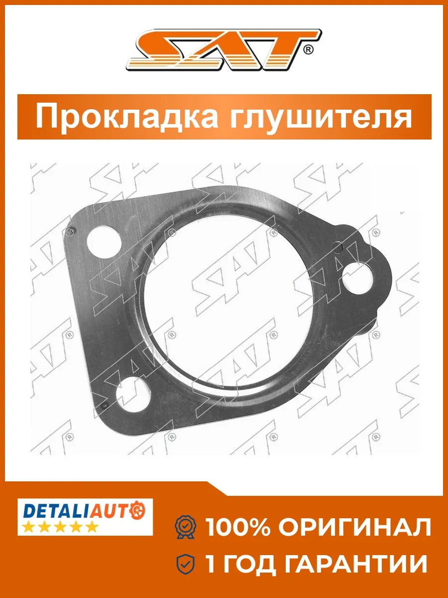 Прокладка глушителя MITSUBISHI PAJERO 00-