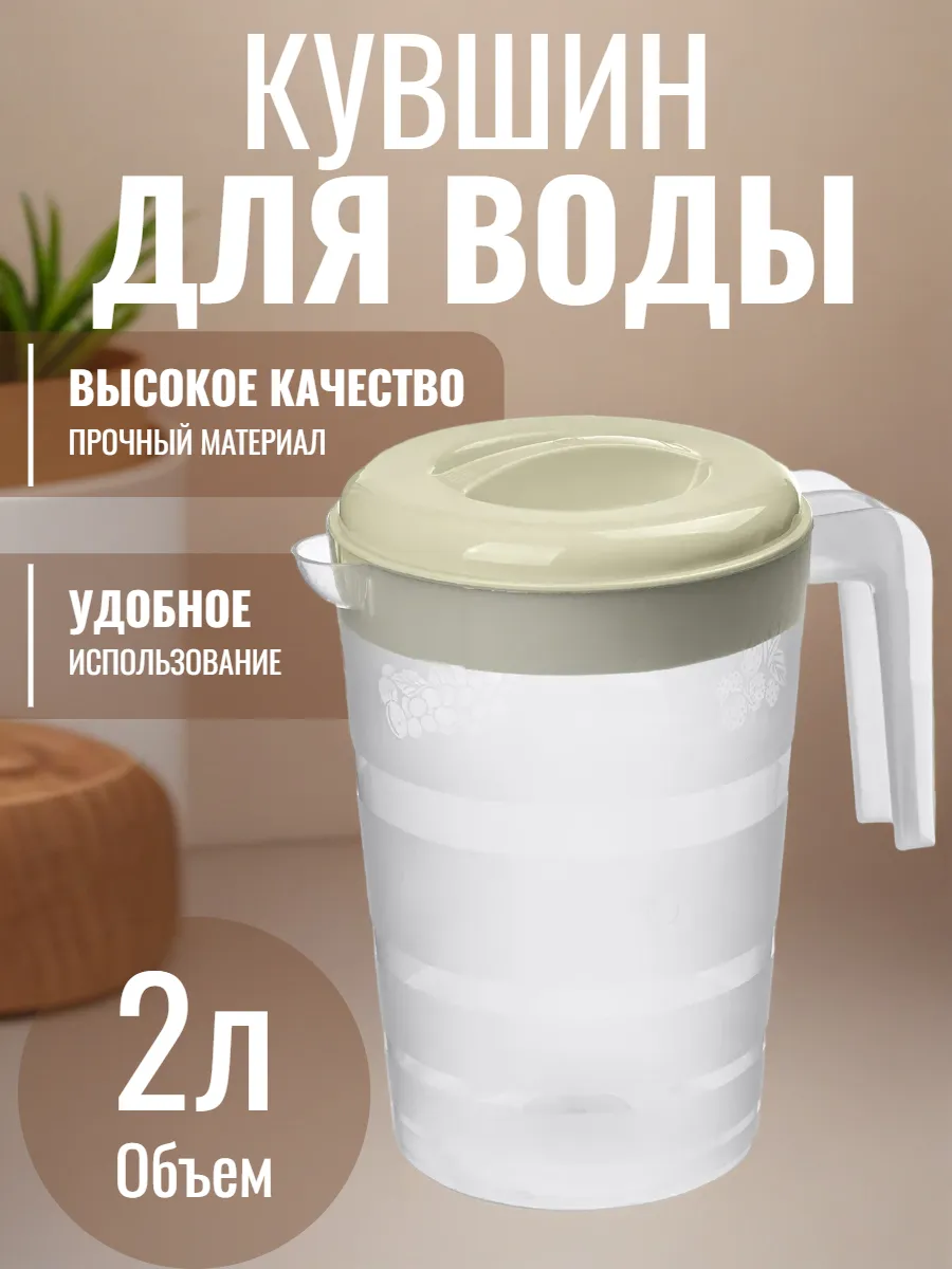 Кувшин для воды с крышкой 2л "Verona" 221108425 01