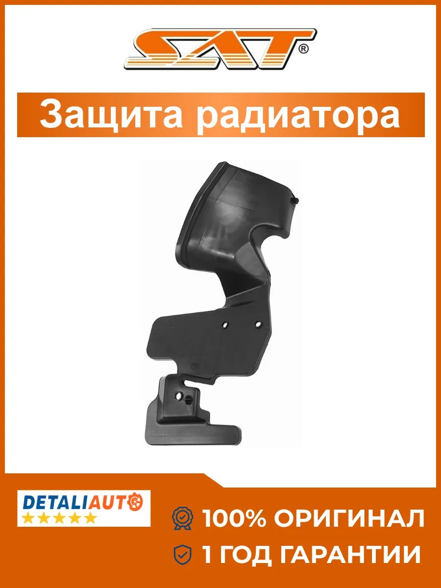 Дефлектор радиатора слева Toyota Hilux Pick Up 11-15