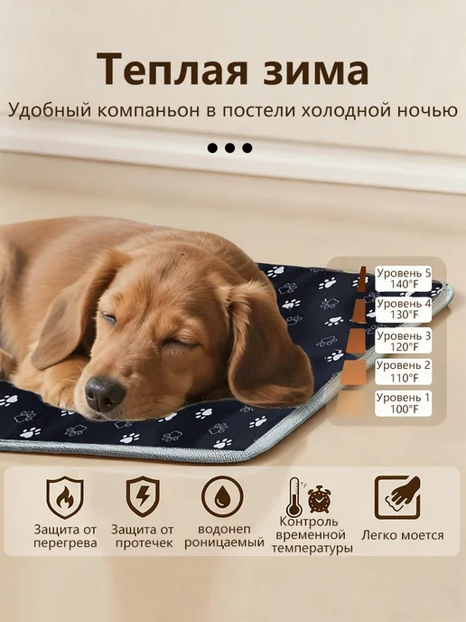 Коврик с подогревом для животных электрогрелка 40*60 см, 40x60 см, фото 2