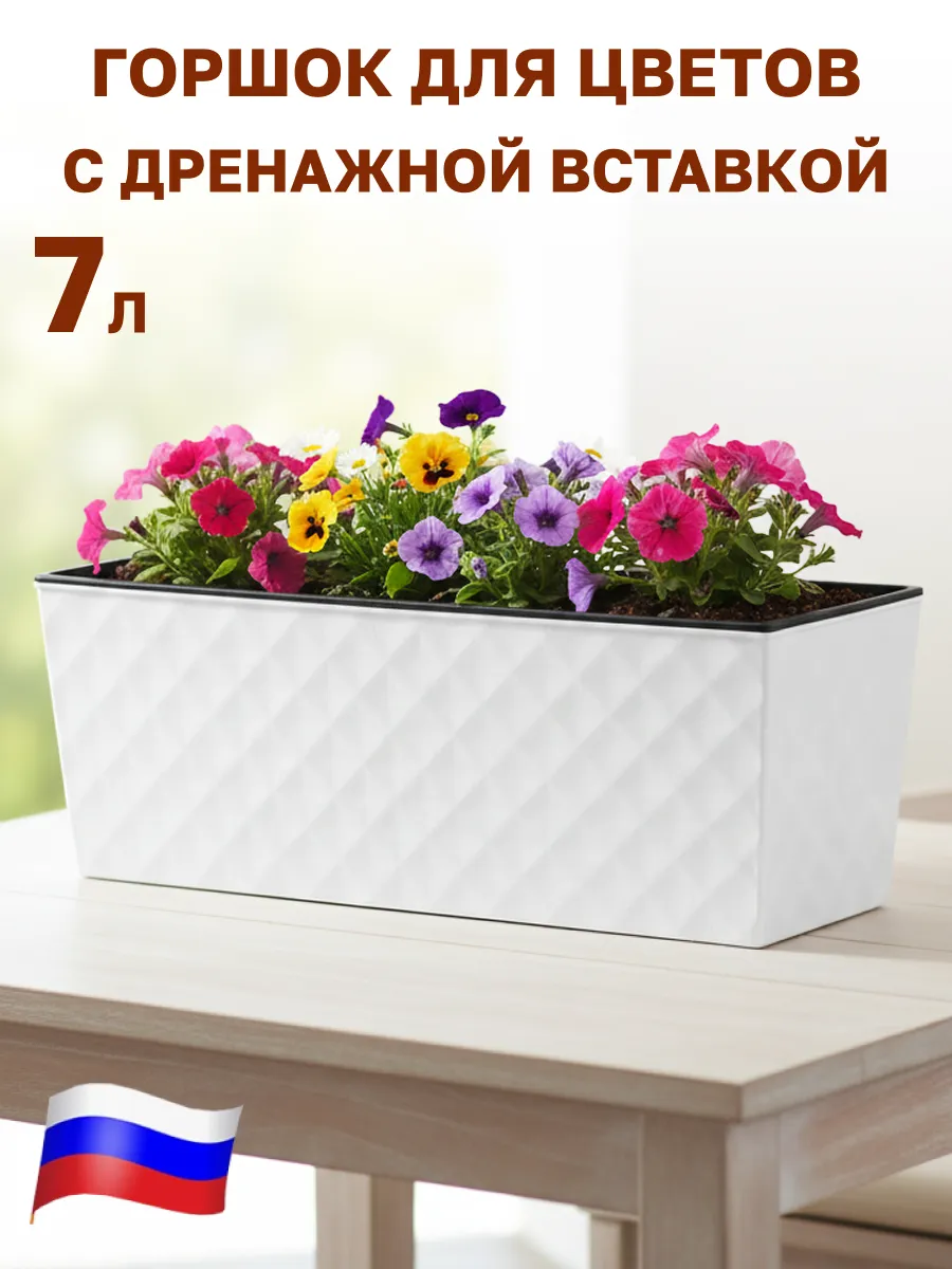 Горшок для цветов балконный