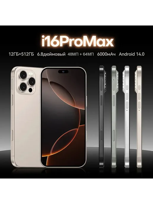 Смартфон TECHAURA Xohop 16promax 12/512 ГБ, белый, фото 2