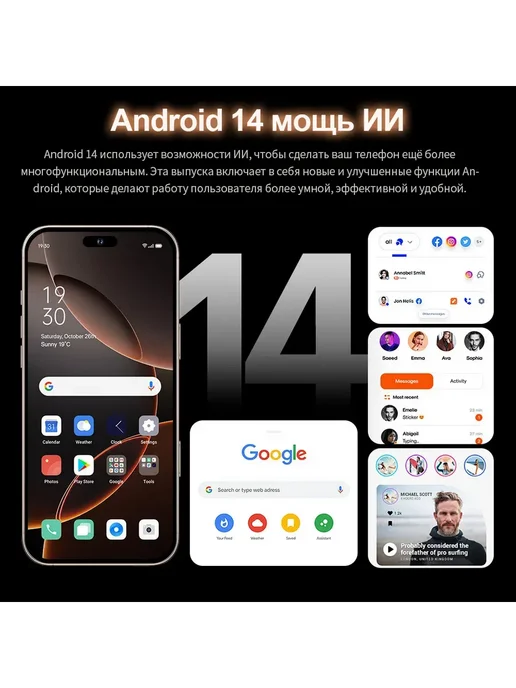 Смартфон TECHAURA Xohop 16promax 12/512 ГБ, белый, фото 4