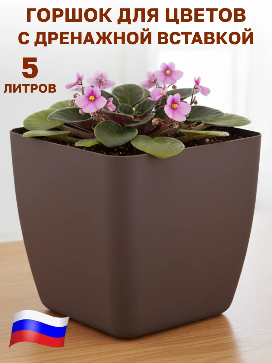 Горшок для цветов 5 л