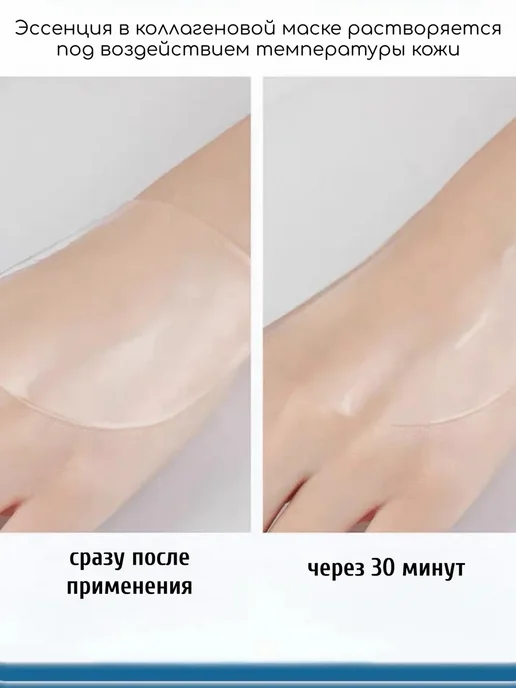 AHAZ Коллагеновая маска для лица омолаживающая 5 шт, 5 шт, фото 7