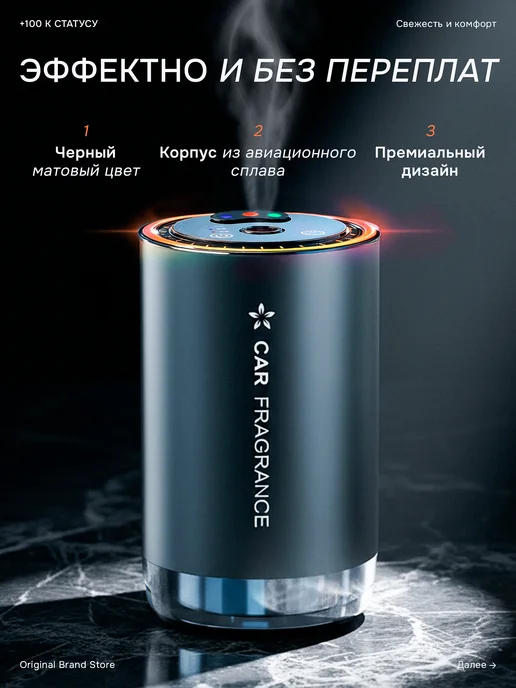 Orilumi Ароматизатор автоматический в машину подарок мужчине, черный, фото 2