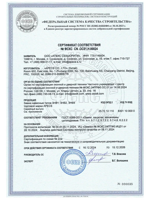 APECS Замок для велосипеда с ключом тросовый 100 см, черный, фото 6