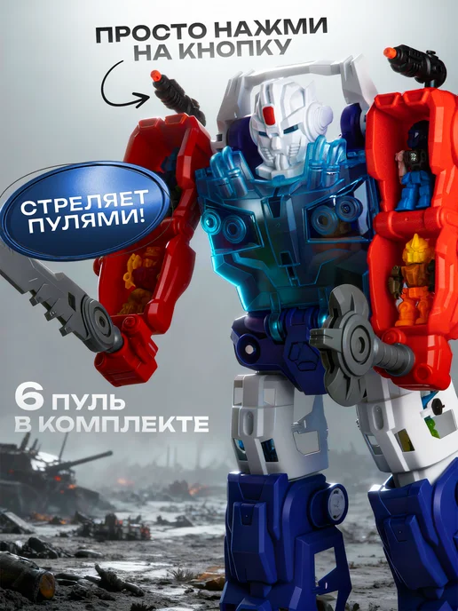 BESTLIKE Робот трансформер робостанция, синий, фото 3
