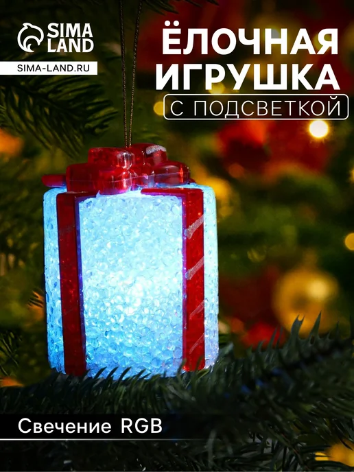 Хит Покупки Светодиодная фигура "Подарок" 7.5 см, RGB, батарейки AG13, белый