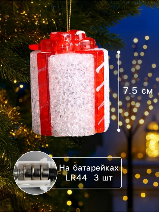 Хит Покупки Светодиодная фигура "Подарок" 7.5 см, RGB, батарейки AG13, белый, фото 2