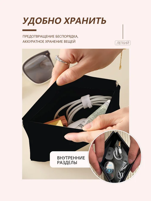 Органайзер для сумки Косметичка женская, черный, фото 5