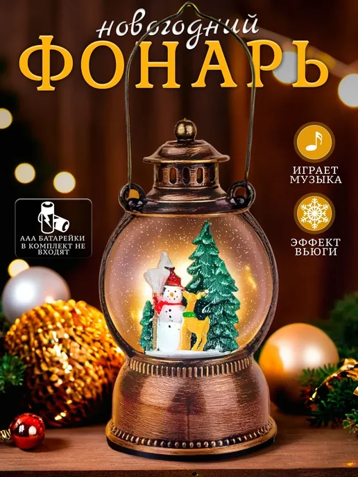 Новогодние товары OLYA Новогодний подарок фонарь со снегом, желтый