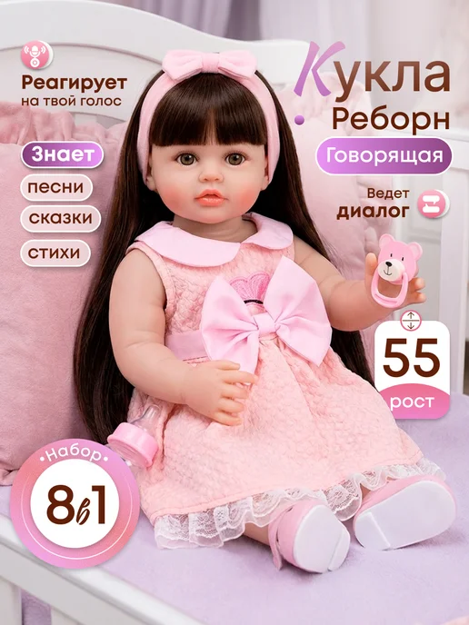 реборн Говорящая силиконовая кукла девочка Кэтрин, 55 см, розовый