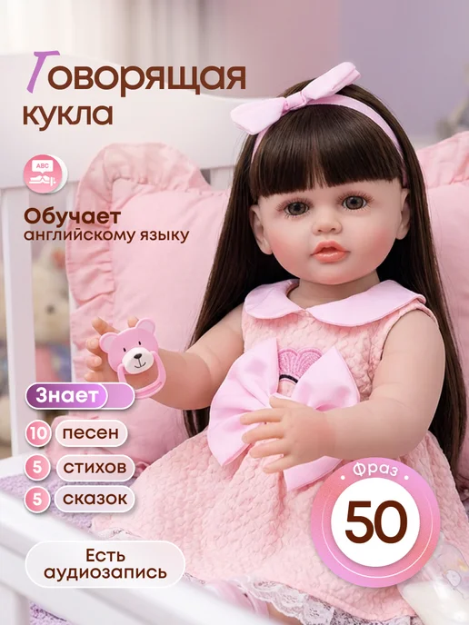 реборн Говорящая силиконовая кукла девочка Кэтрин, 55 см, розовый, фото 2
