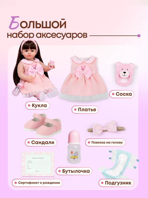 реборн Говорящая силиконовая кукла девочка Кэтрин, 55 см, розовый, фото 4