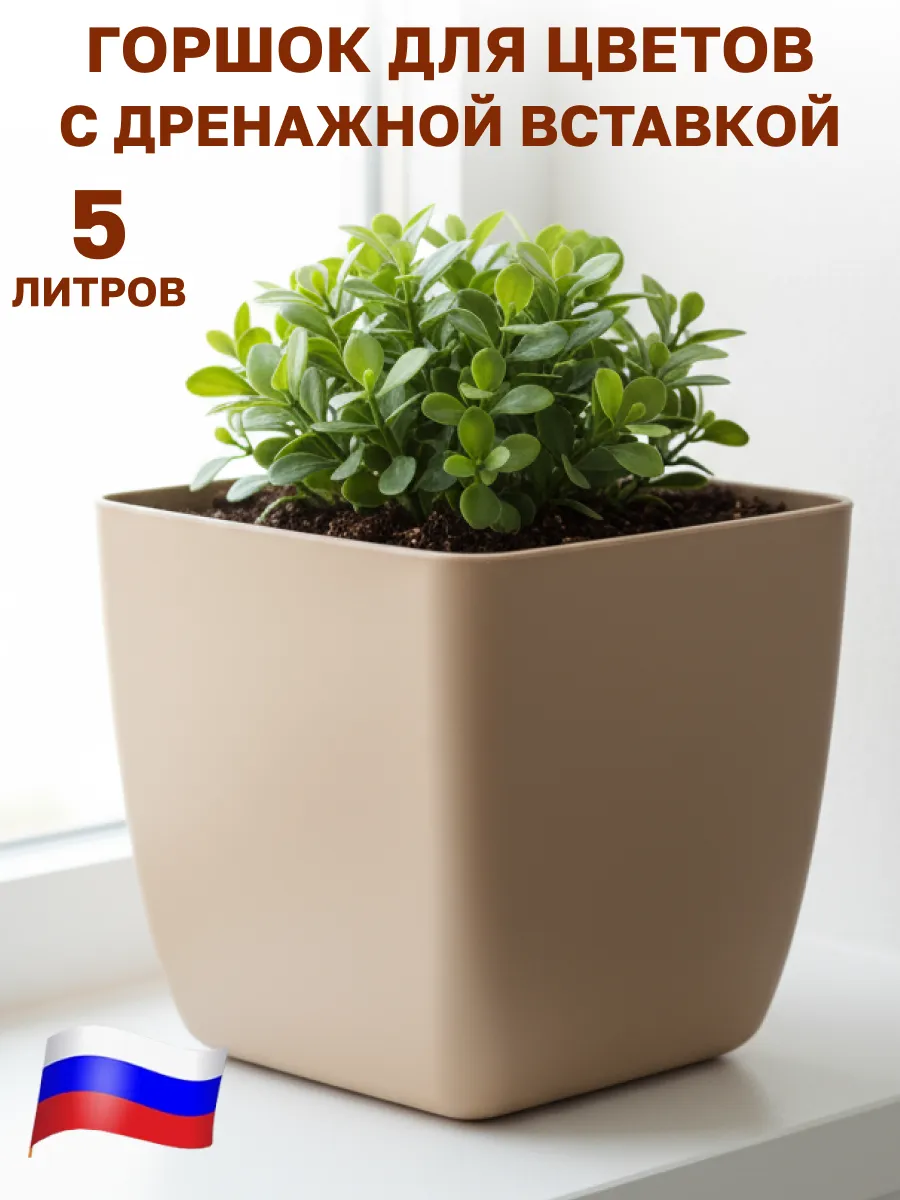 Горшок для цветов