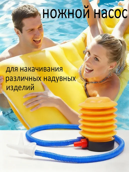 Насос для кругов для плавания, вариант, фото 3