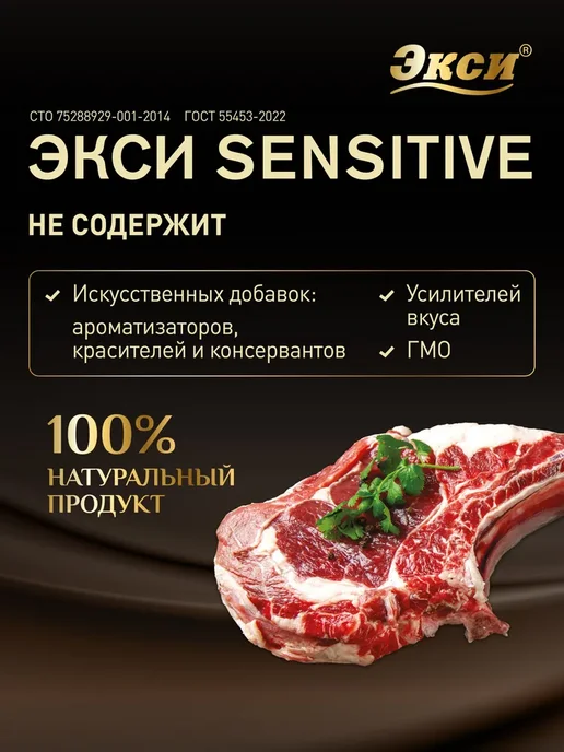 Сухой корм Экси Cухой для собак, чувствительное пищеварение, 1 кг, фото 2
