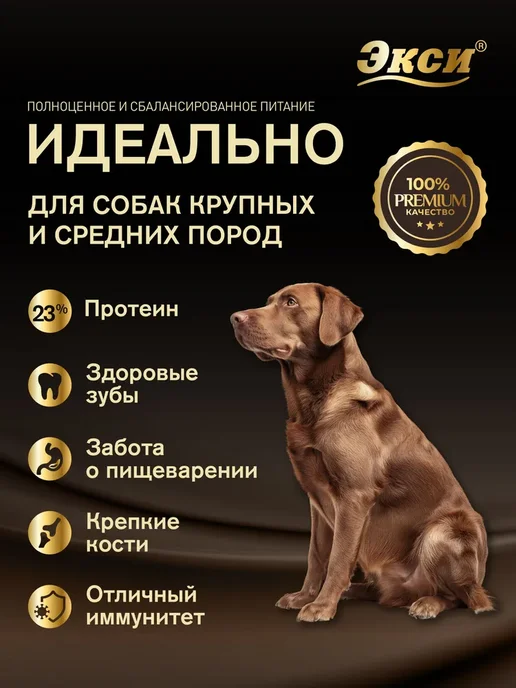 Сухой корм Экси Cухой для собак, чувствительное пищеварение, 1 кг, фото 3