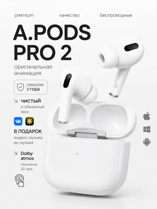 Наушники беспроводные для iphone A.Pods Pro, вариант