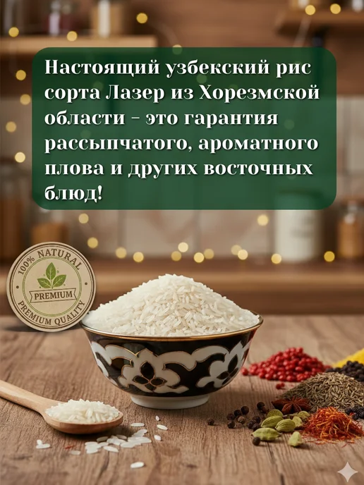 URYUK HOUSE Рис Лазер 1кг, 1 кг, фото 3