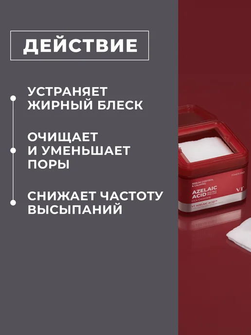 VT COSMETICS Пэды для лица успокаивающие 60 шт, 60 шт, фото 2