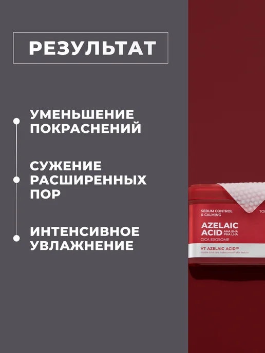 VT COSMETICS Пэды для лица успокаивающие 60 шт, 60 шт, фото 4