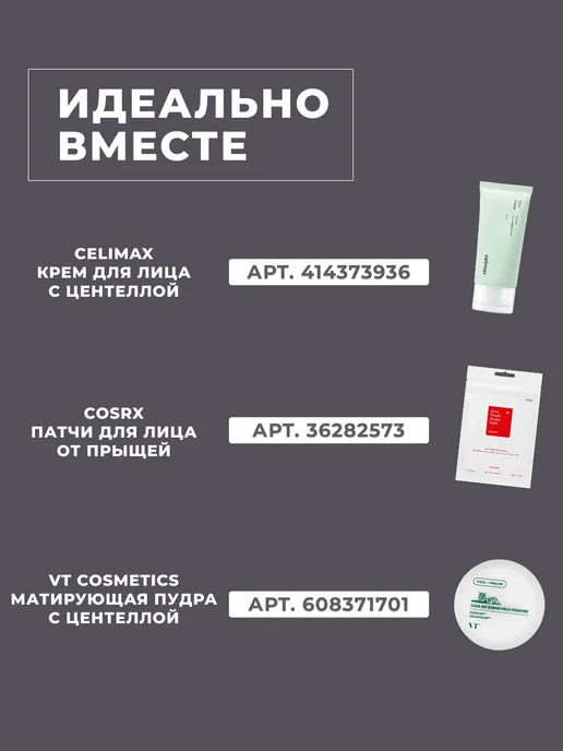 VT COSMETICS Пэды для лица успокаивающие 60 шт, 60 шт, фото 7