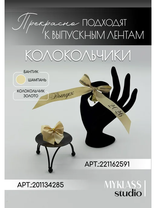 Ленты Myklass Лента Выпускница 2027 год для 9 и 11 класса, бежевый, фото 3