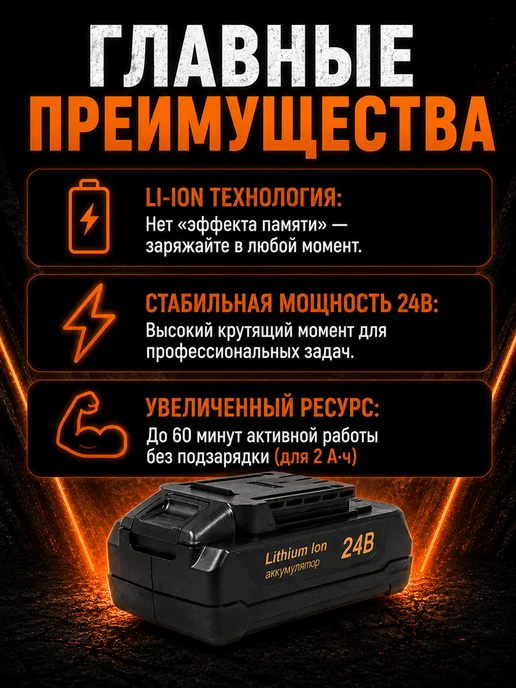 Аккумулятор для шуруповерта 24v АКБ24Л1 KPV — фото 2