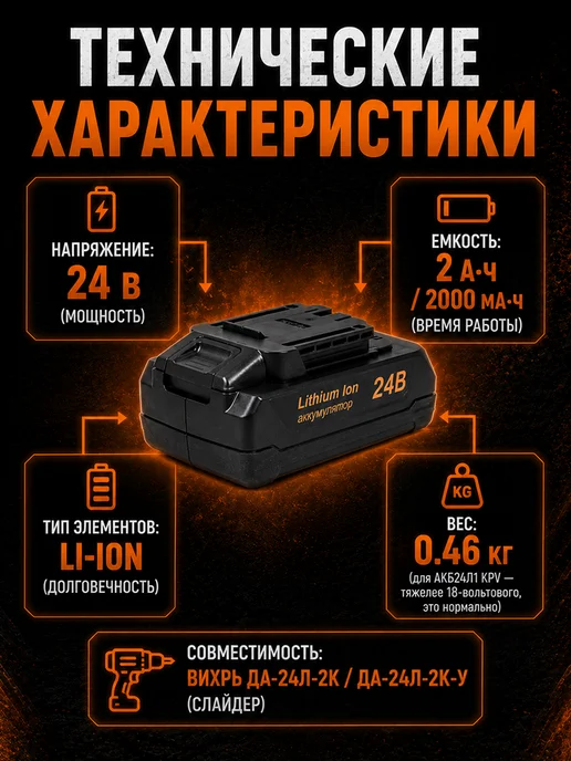 Аккумулятор для шуруповерта 24v АКБ24Л1 KPV — фото 3