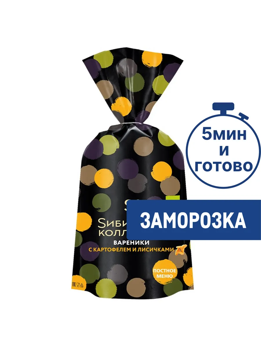 Вареники с картофелем и лисичками заморо