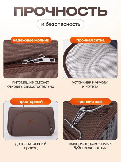 PETFORT Сумка переноска для кошек, коричневый, фото 3