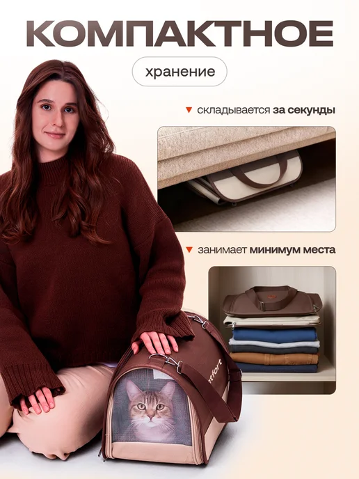 PETFORT Сумка переноска для кошек, коричневый, фото 7