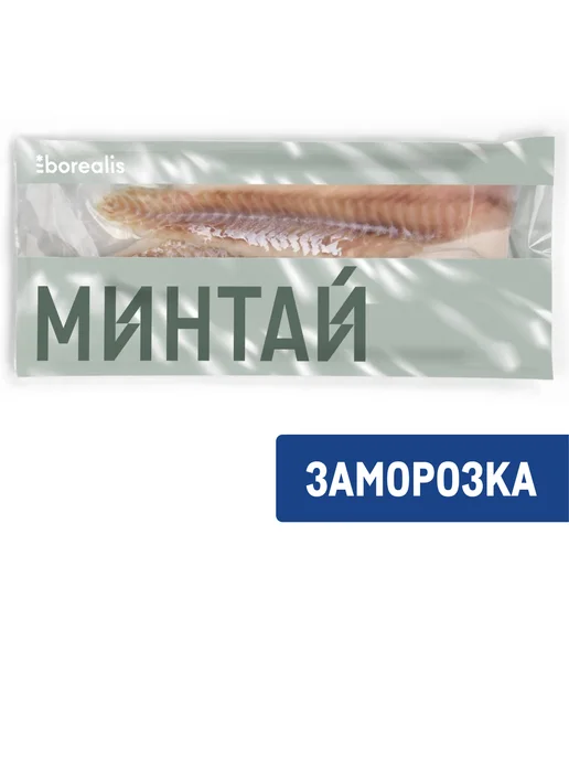 Borealis Минтай филе без кости замороженный, 650г, 650 г